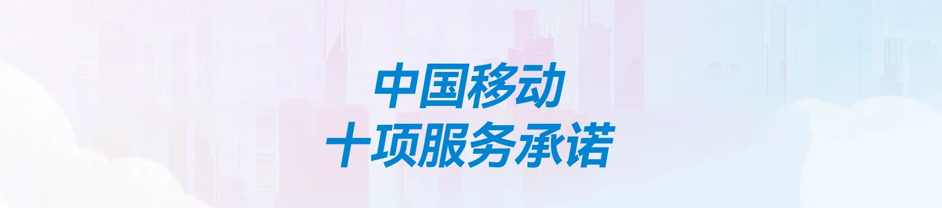 镇安县移动宽带